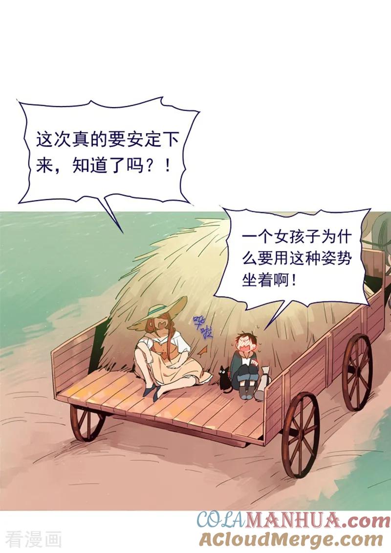 第4话甩不掉的跟班-魔女的小跟班-漫漫漫画（第21张）