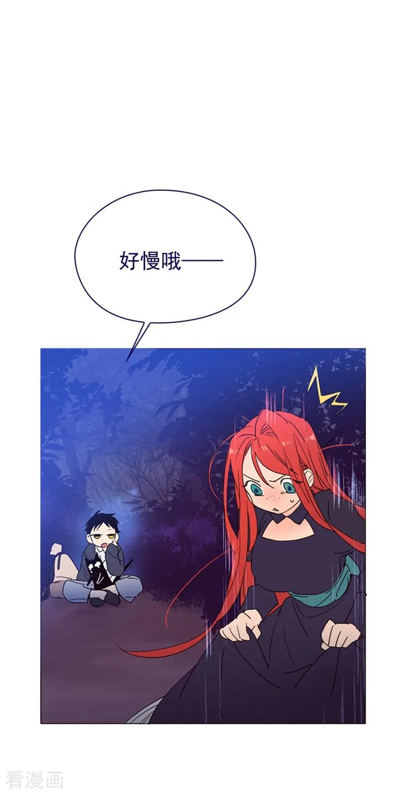 第4话甩不掉的跟班-魔女的小跟班-漫漫漫画（第7张）