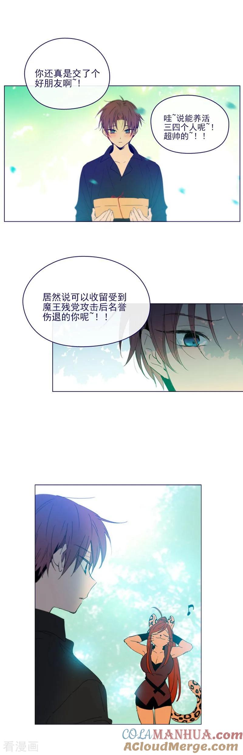 第2季14话叫我的名字-魔女的小跟班-漫漫漫画（第15张）