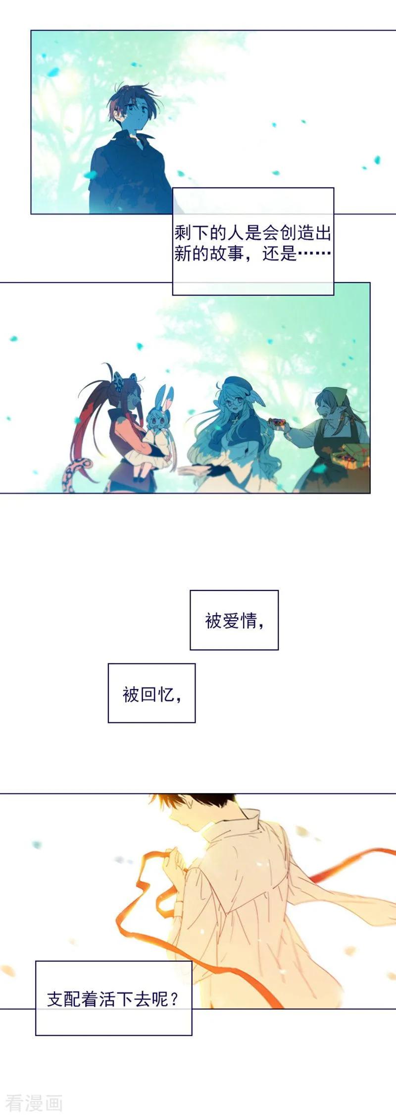 第2季14话叫我的名字-魔女的小跟班-漫漫漫画（第20张）