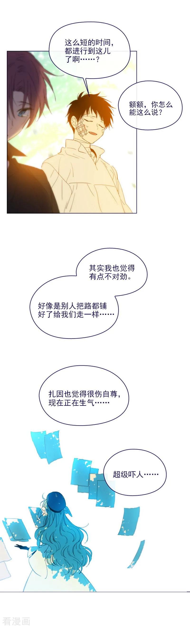 第2季14话叫我的名字-魔女的小跟班-漫漫漫画（第18张）