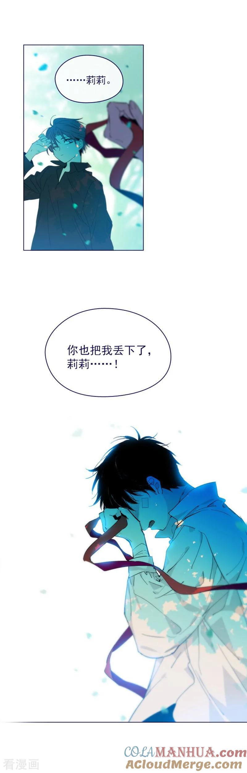 第2季14话叫我的名字-魔女的小跟班-漫漫漫画（第9张）