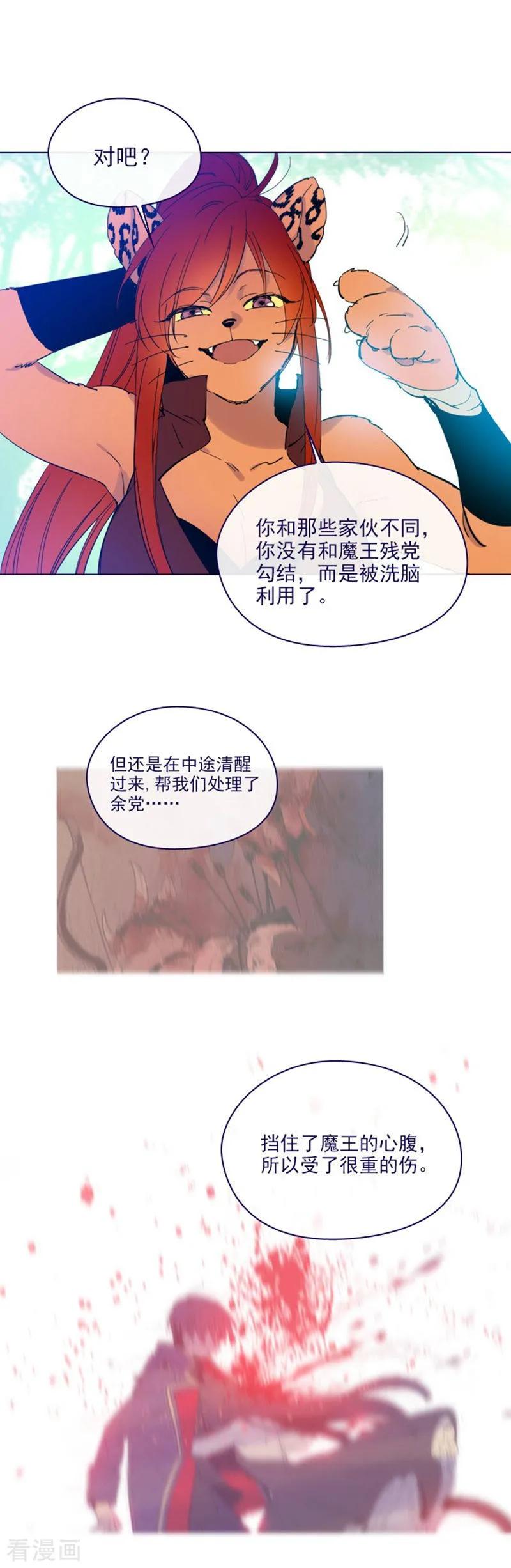第2季14话叫我的名字-魔女的小跟班-漫漫漫画（第16张）