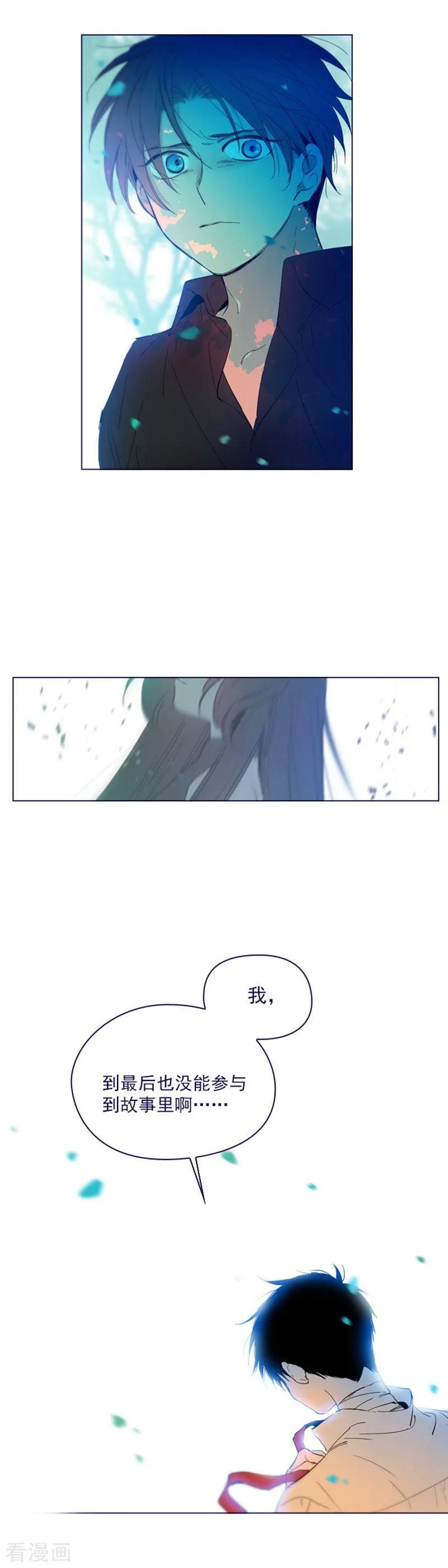 第2季14话叫我的名字-魔女的小跟班-漫漫漫画（第10张）