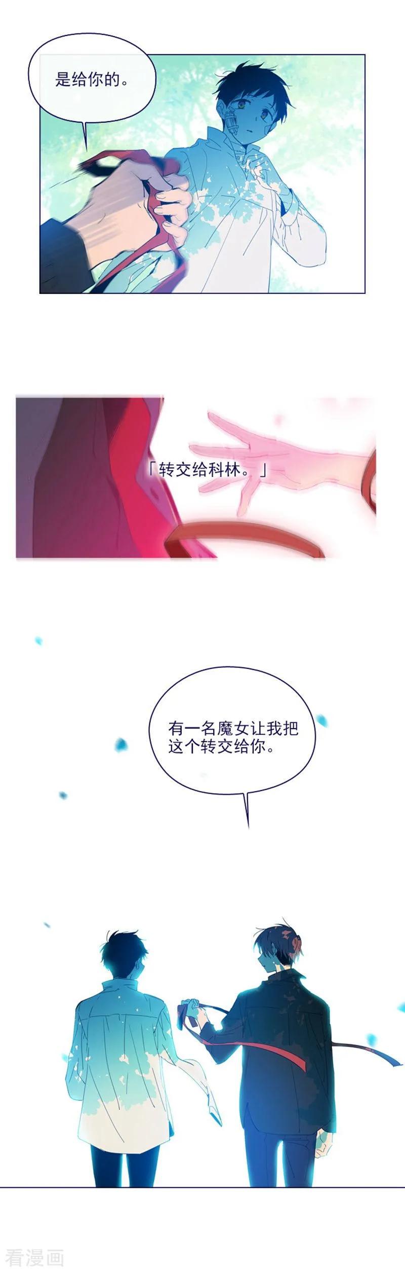 第2季14话叫我的名字-魔女的小跟班-漫漫漫画（第6张）