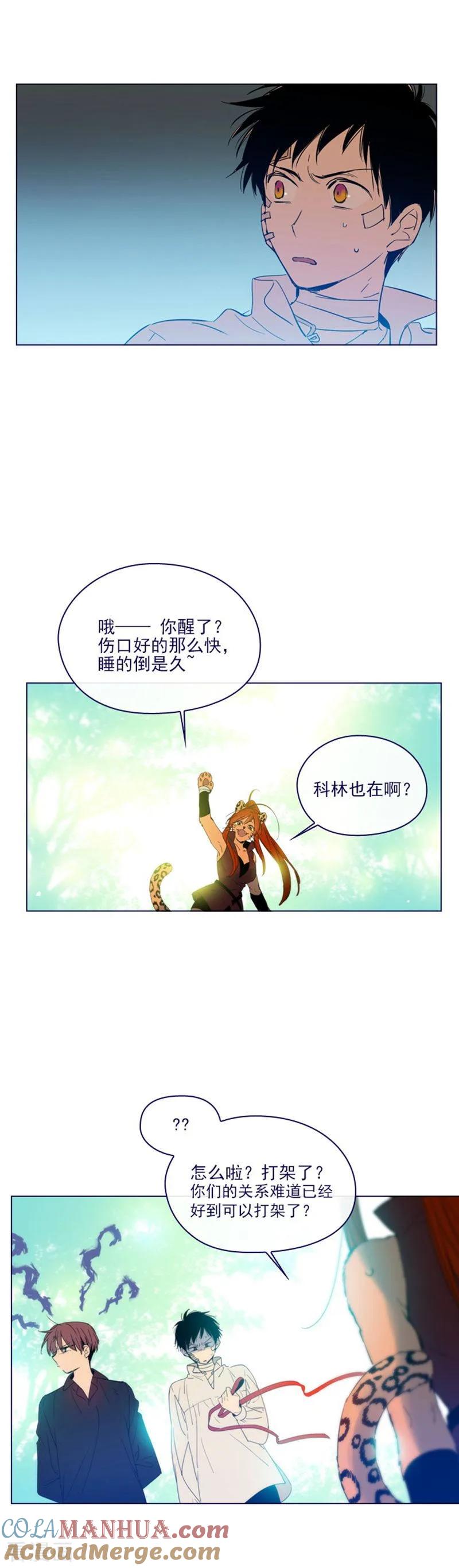 第2季14话叫我的名字-魔女的小跟班-漫漫漫画（第13张）