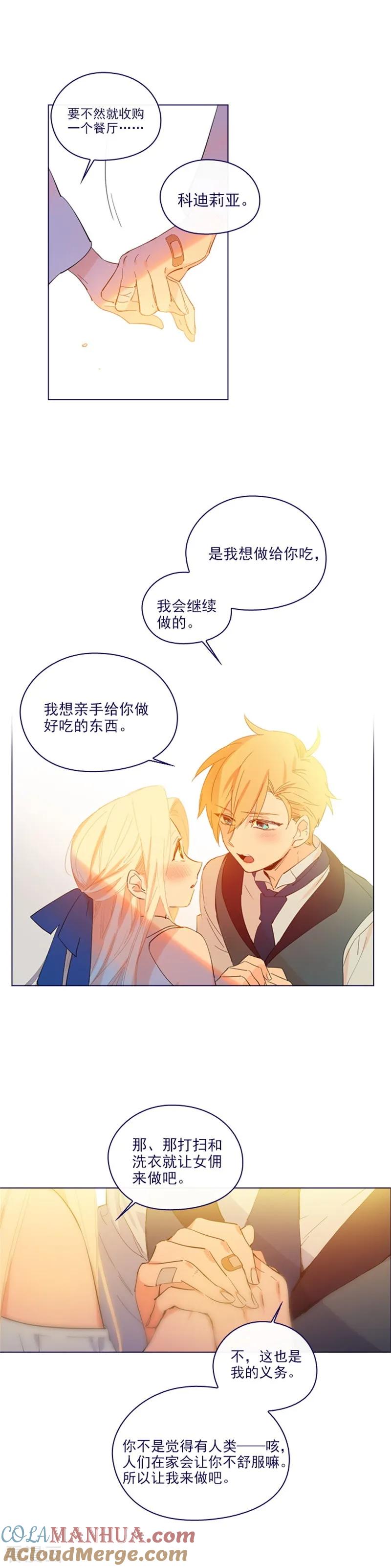 第2季16话暗中观察-魔女的小跟班-漫漫漫画（第17张）