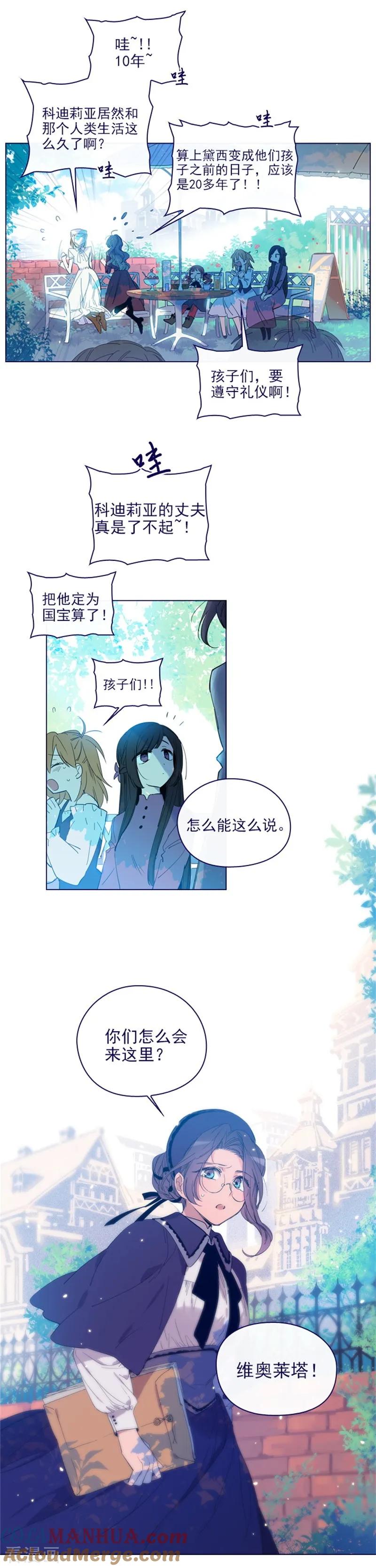 第2季16话暗中观察-魔女的小跟班-漫漫漫画（第7张）