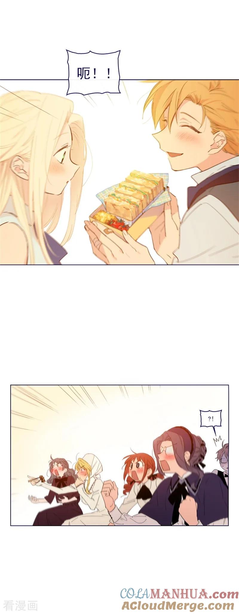 第2季16话暗中观察-魔女的小跟班-漫漫漫画（第15张）