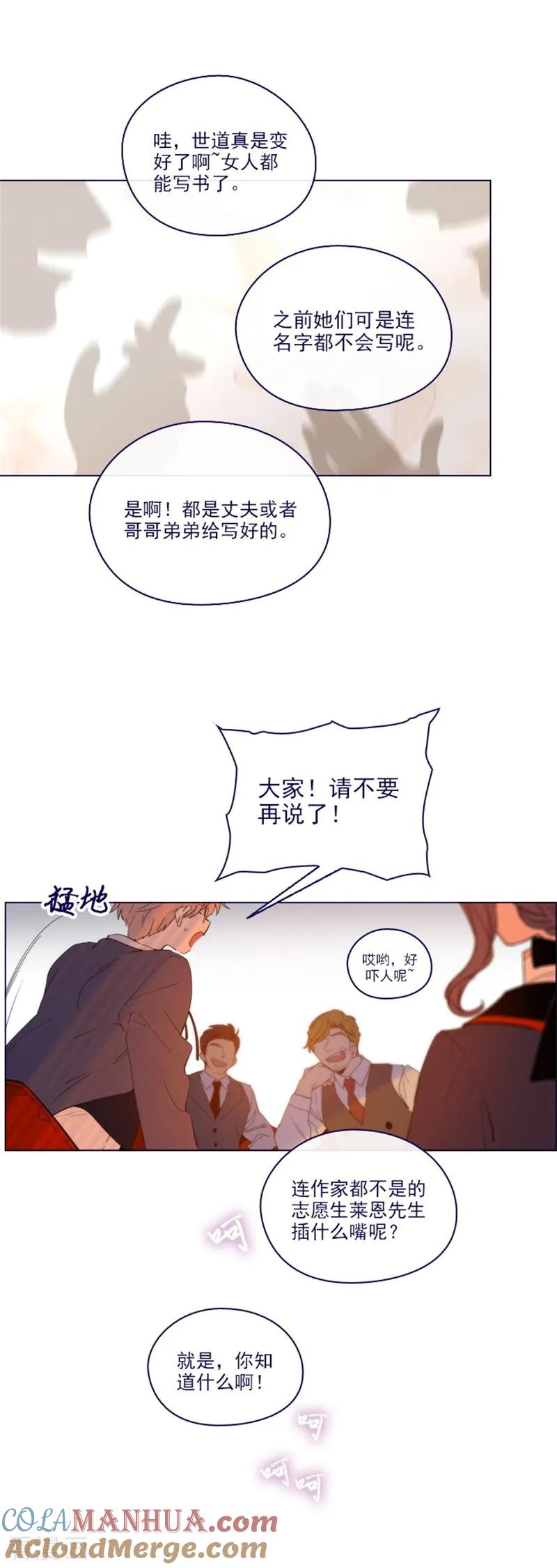 第2季17话奇怪的粉丝-魔女的小跟班-漫漫漫画（第9张）