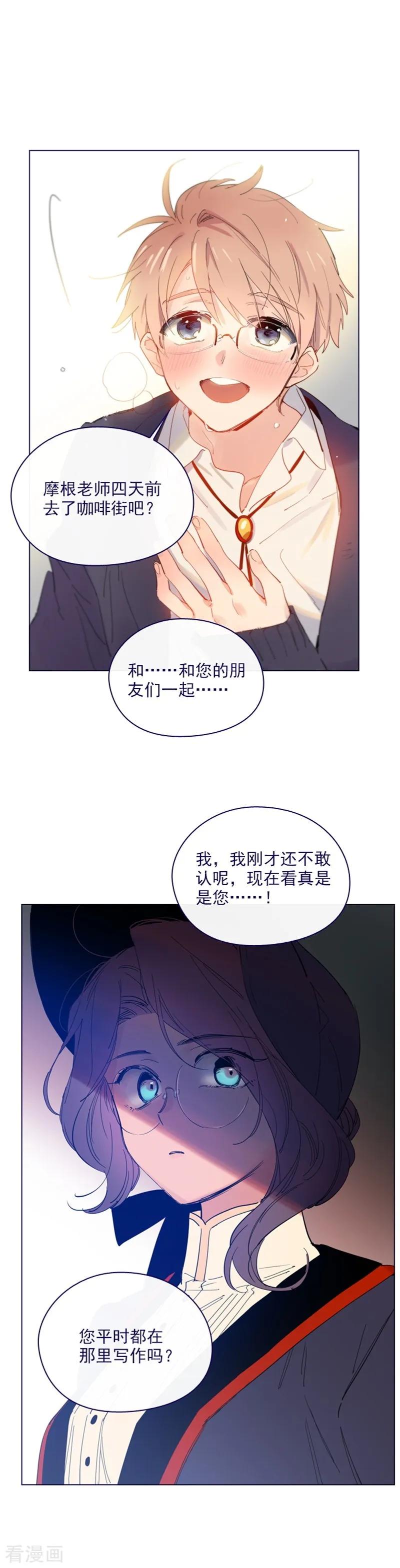 第2季17话奇怪的粉丝-魔女的小跟班-漫漫漫画（第14张）