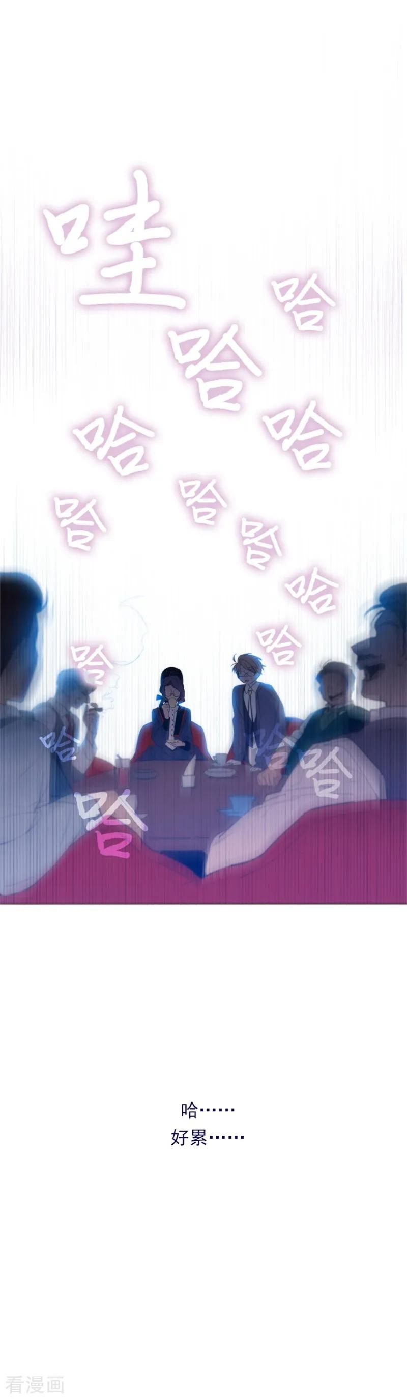 第2季17话奇怪的粉丝-魔女的小跟班-漫漫漫画（第10张）
