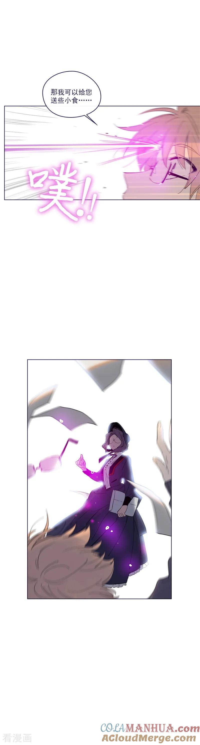 第2季17话奇怪的粉丝-魔女的小跟班-漫漫漫画（第15张）