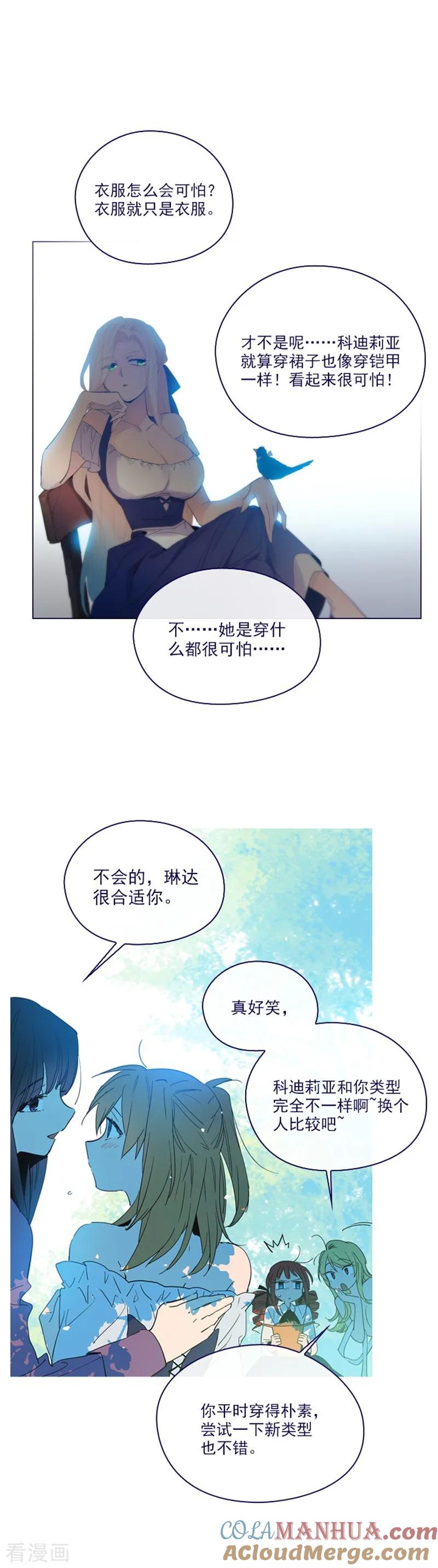 第2季17话奇怪的粉丝-魔女的小跟班-漫漫漫画（第3张）