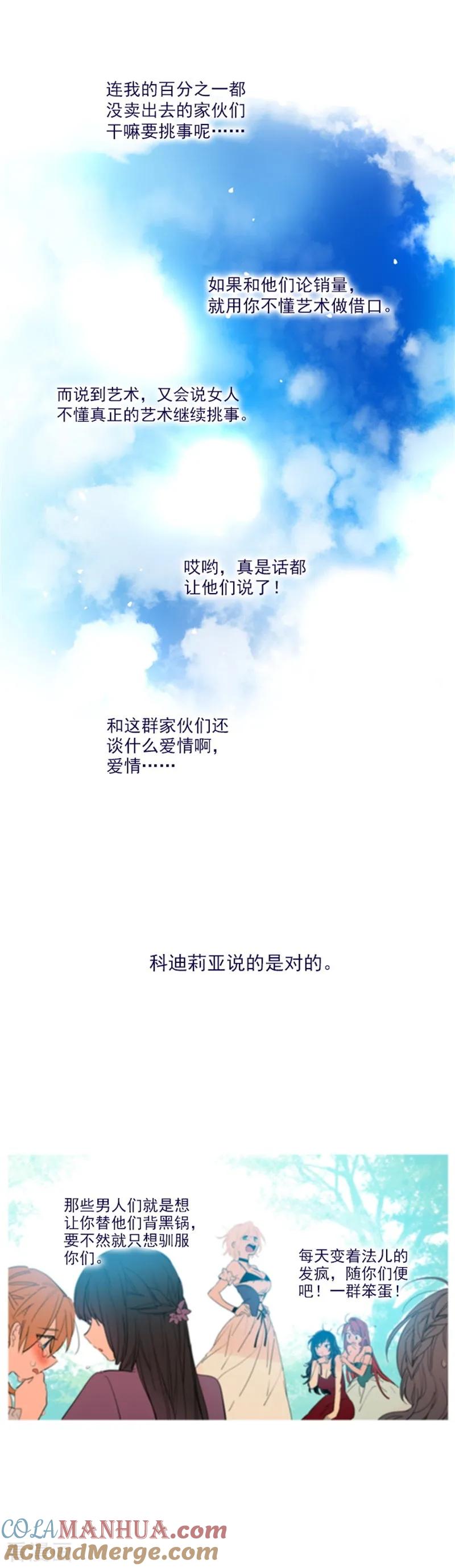第2季17话奇怪的粉丝-魔女的小跟班-漫漫漫画（第11张）