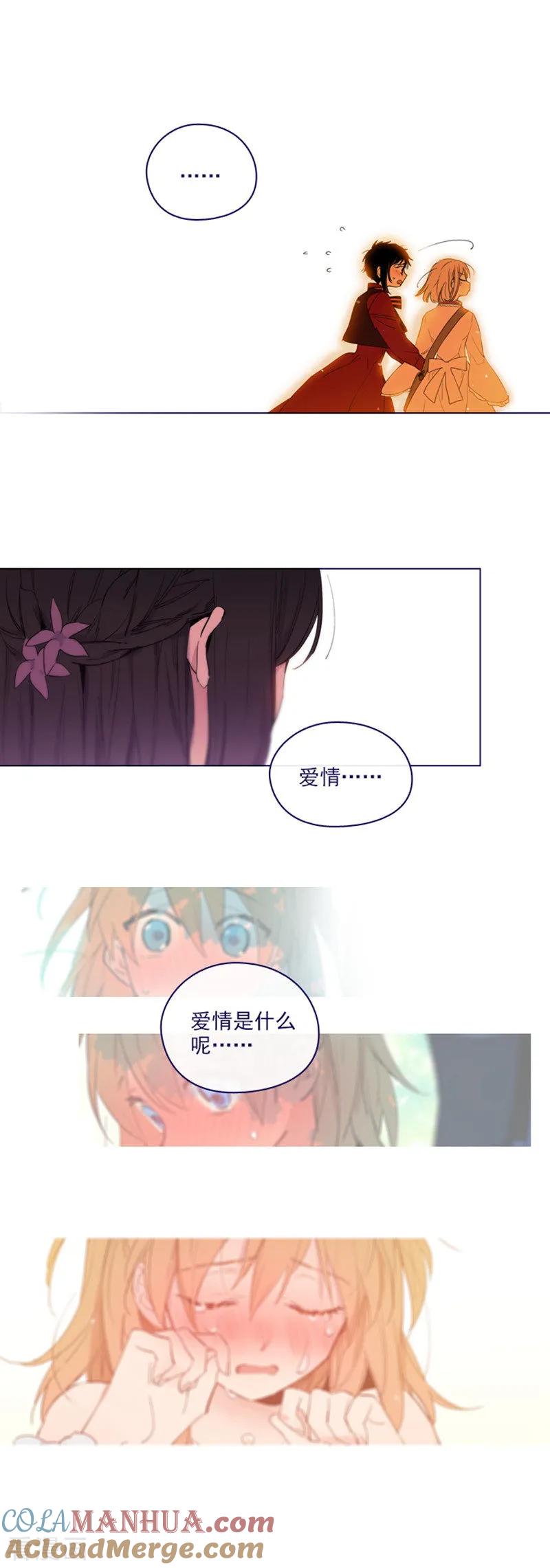 第2季19话不会对你失望-魔女的小跟班-漫漫漫画（第19张）