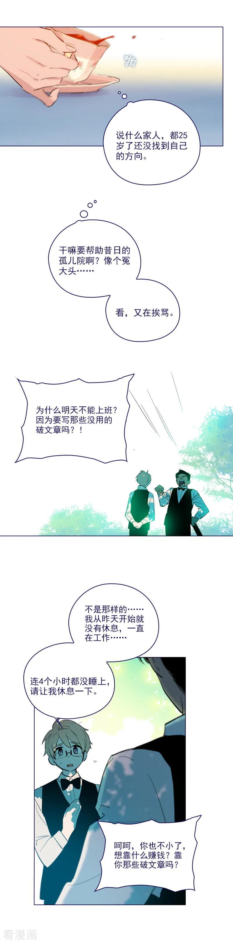 第2季19话不会对你失望-魔女的小跟班-漫漫漫画（第4张）