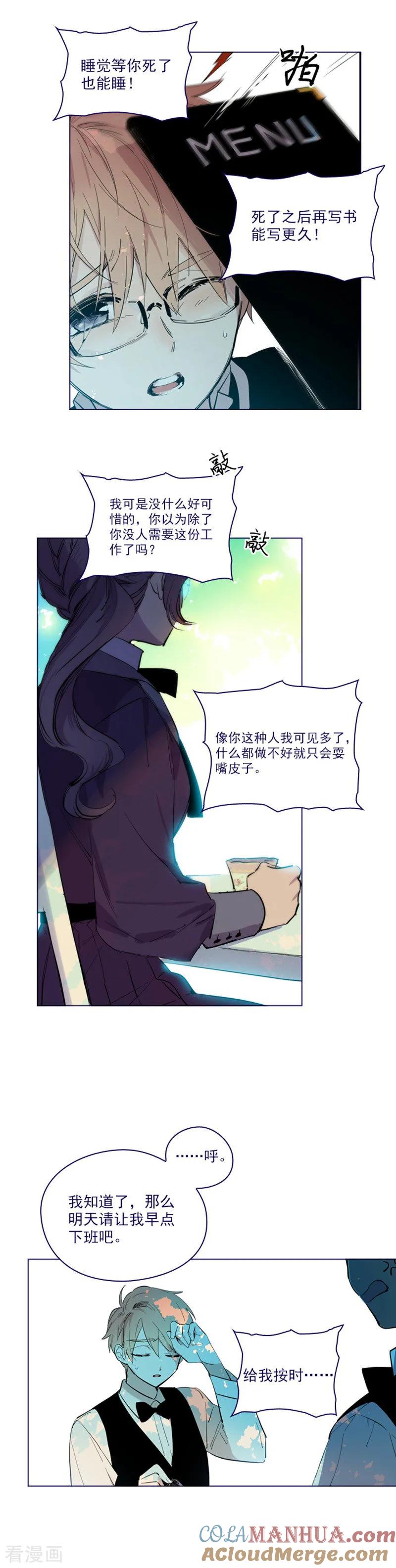 第2季19话不会对你失望-魔女的小跟班-漫漫漫画（第5张）