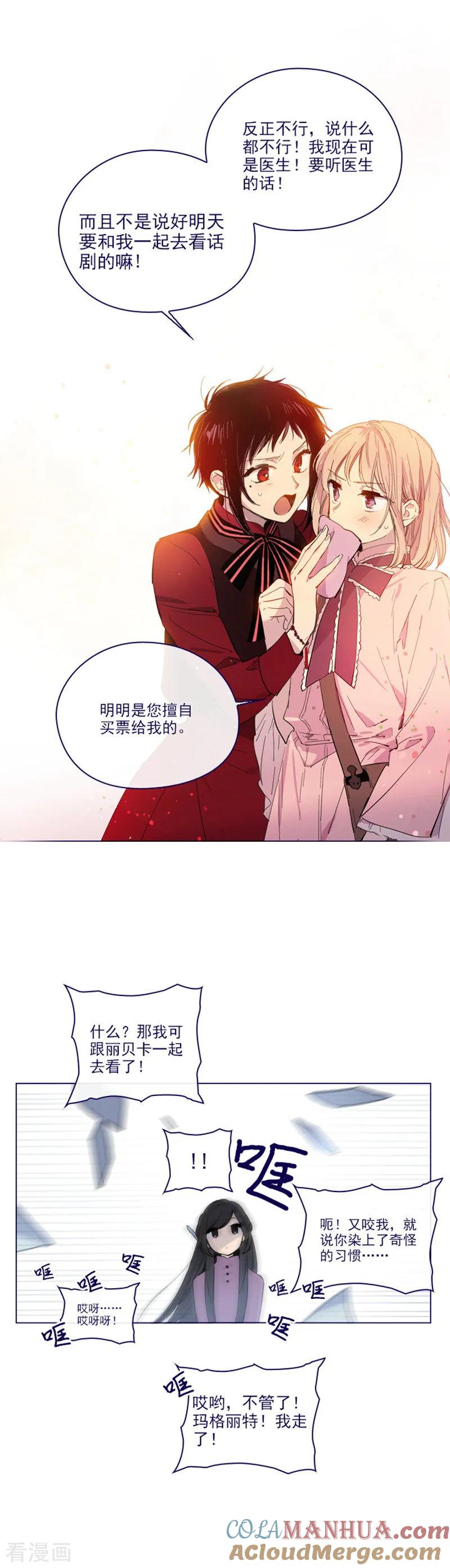 第2季19话不会对你失望-魔女的小跟班-漫漫漫画（第17张）