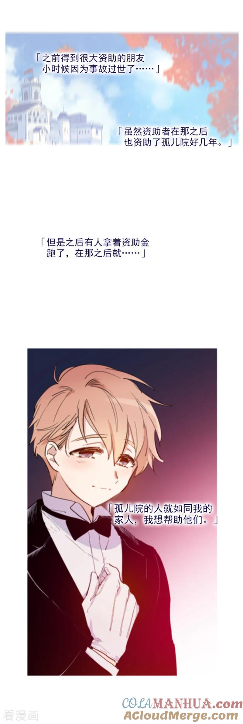 第2季19话不会对你失望-魔女的小跟班-漫漫漫画（第3张）