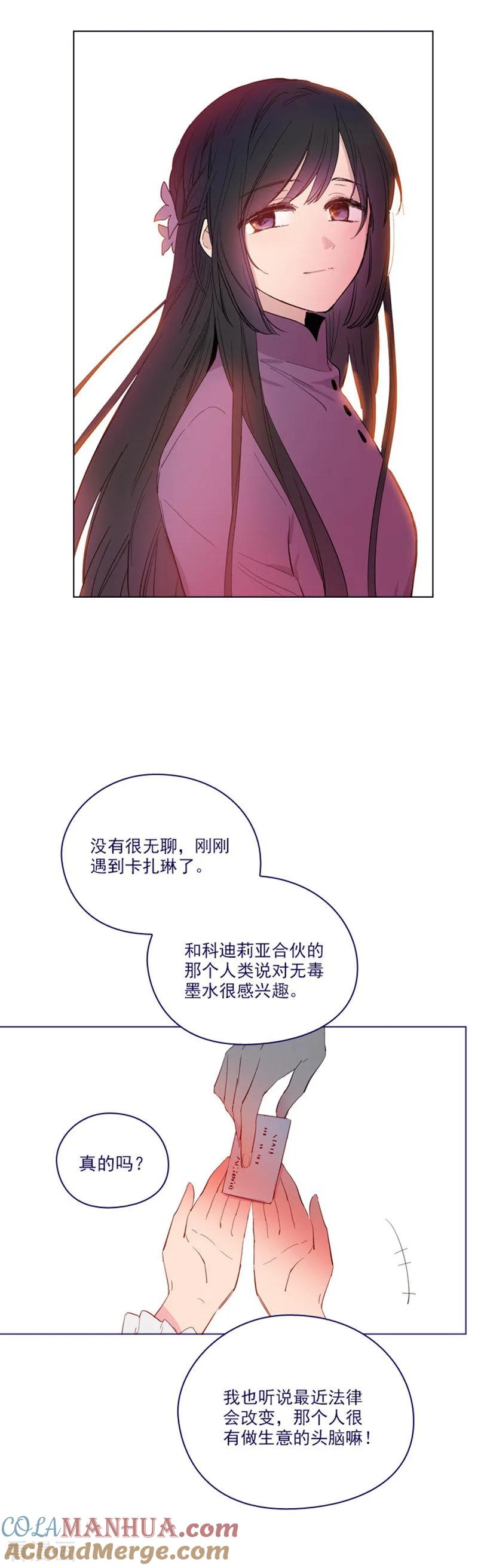 第2季19话不会对你失望-魔女的小跟班-漫漫漫画（第21张）
