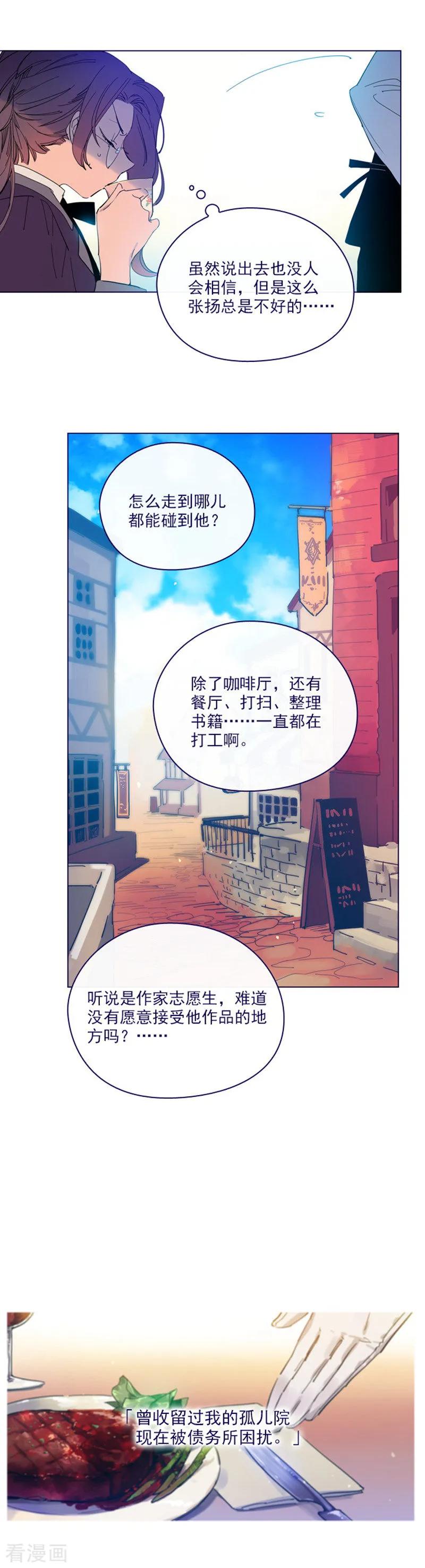 第2季19话不会对你失望-魔女的小跟班-漫漫漫画（第2张）