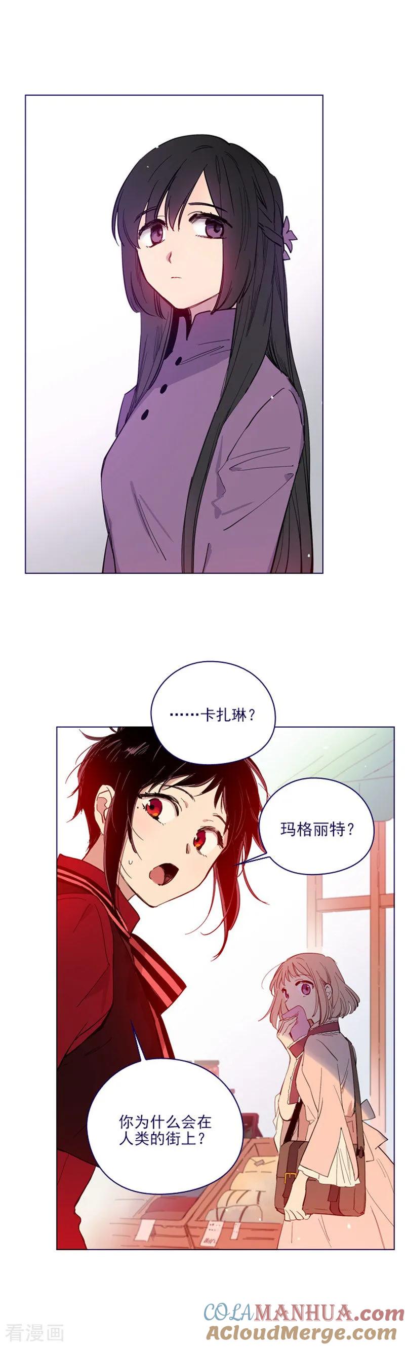 第2季19话不会对你失望-魔女的小跟班-漫漫漫画（第13张）