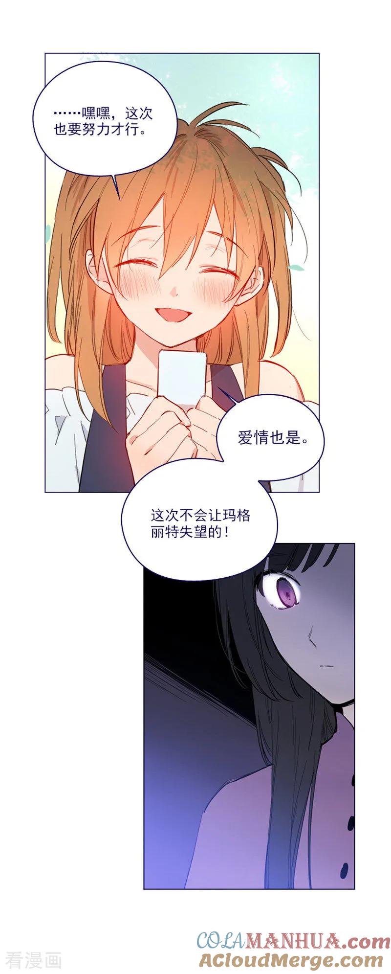 第2季19话不会对你失望-魔女的小跟班-漫漫漫画（第23张）