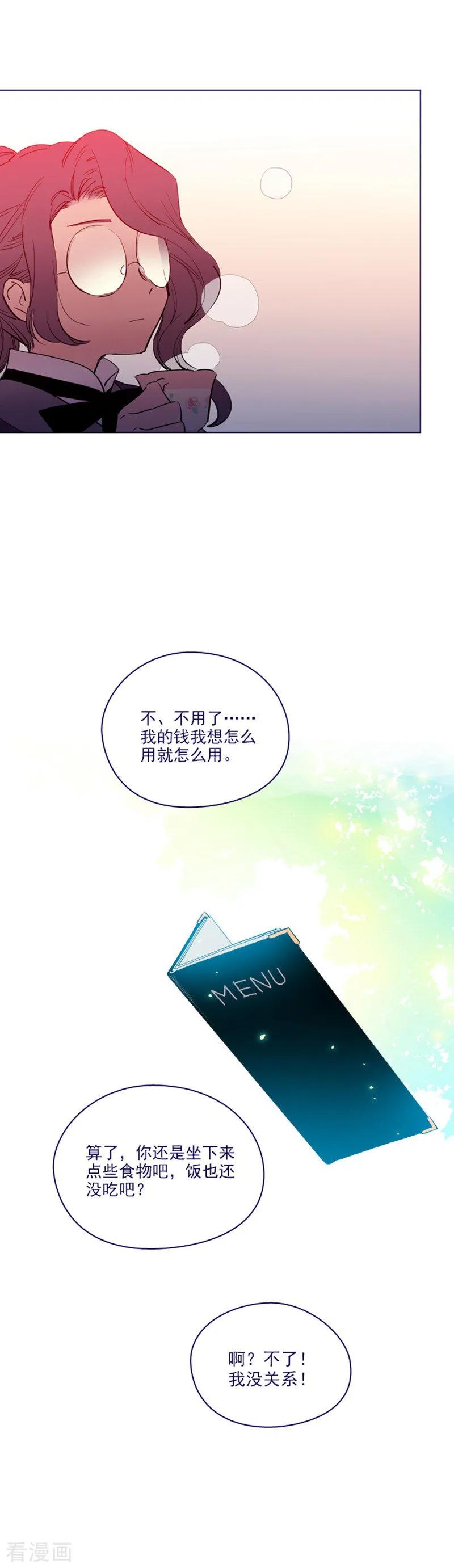 第2季19话不会对你失望-魔女的小跟班-漫漫漫画（第10张）