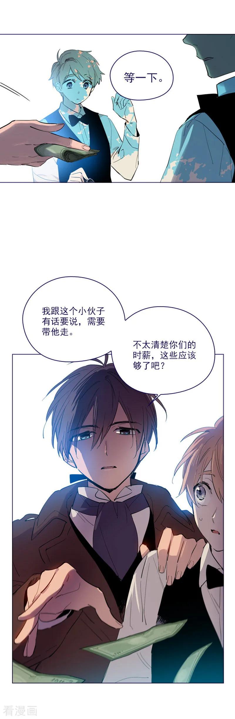 第2季19话不会对你失望-魔女的小跟班-漫漫漫画（第6张）