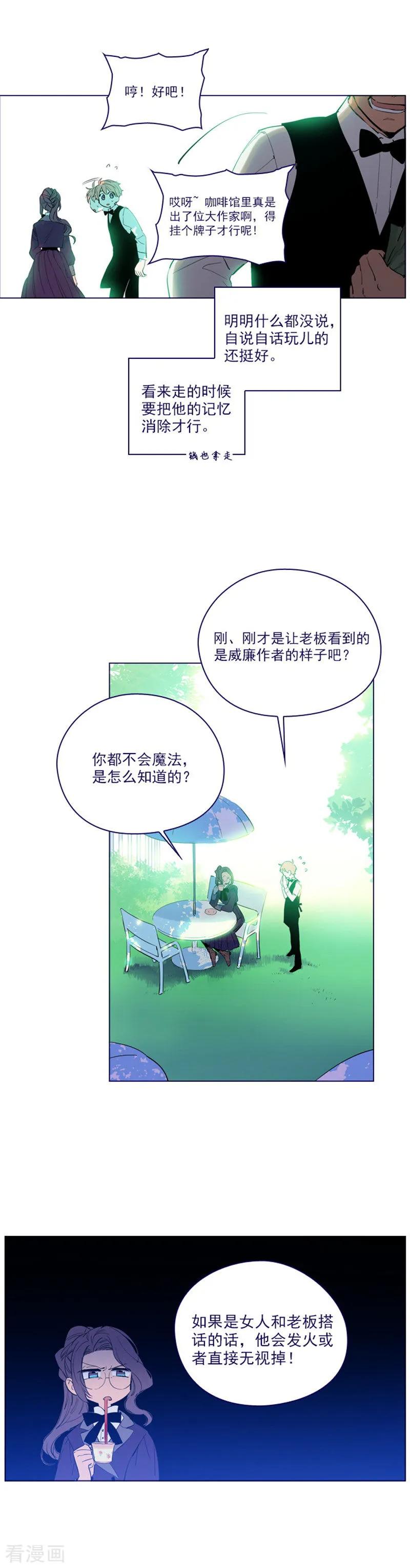 第2季19话不会对你失望-魔女的小跟班-漫漫漫画（第8张）