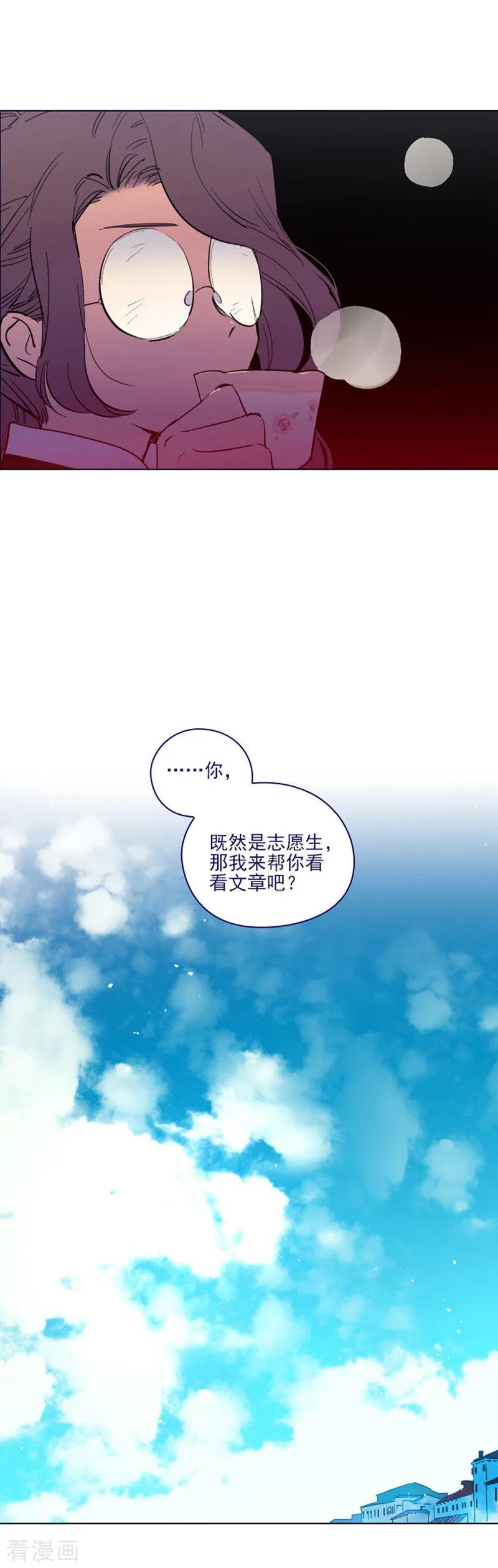第2季19话不会对你失望-魔女的小跟班-漫漫漫画（第12张）