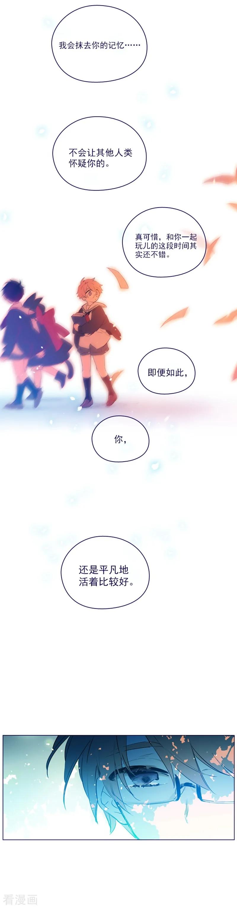 第2季20话魔法过敏-魔女的小跟班-漫漫漫画（第16张）