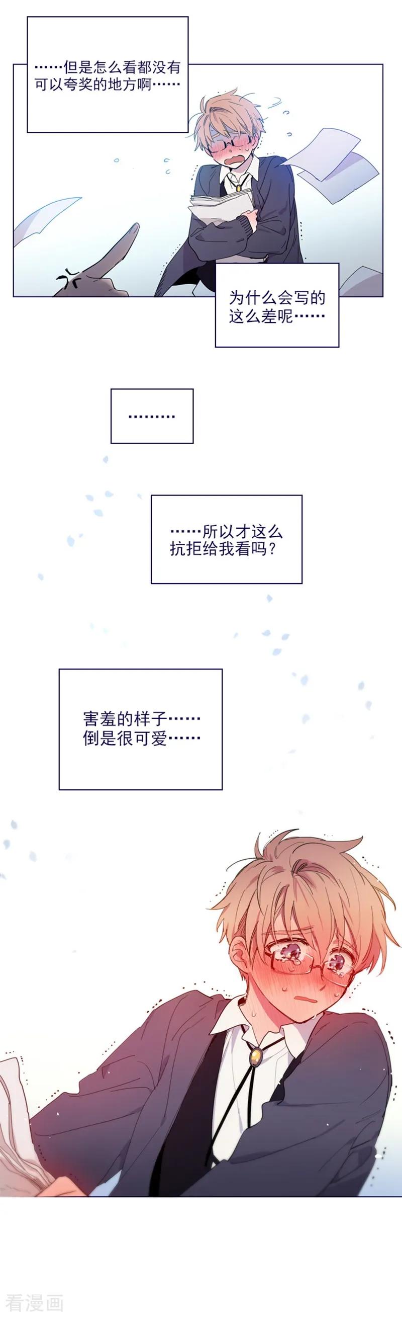 第2季20话魔法过敏-魔女的小跟班-漫漫漫画（第4张）