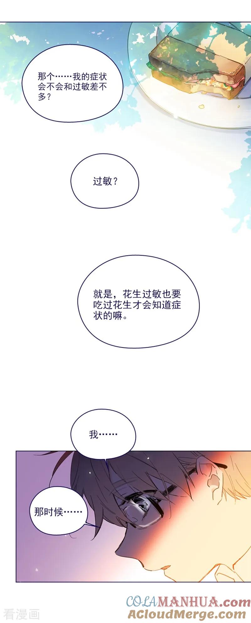 第2季20话魔法过敏-魔女的小跟班-漫漫漫画（第9张）
