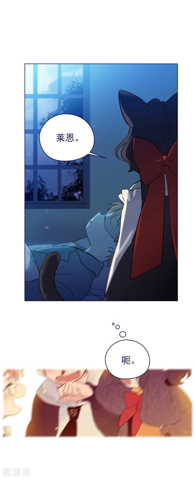 第2季20话魔法过敏-魔女的小跟班-漫漫漫画（第14张）