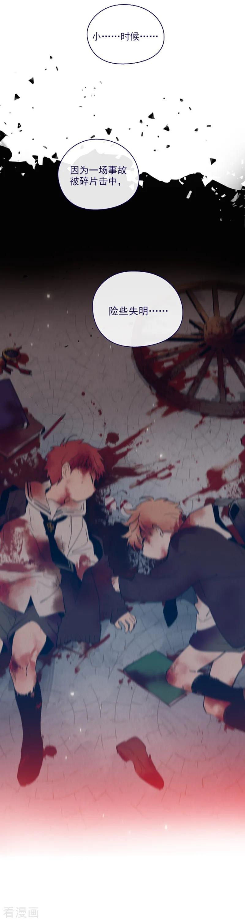 第2季20话魔法过敏-魔女的小跟班-漫漫漫画（第10张）