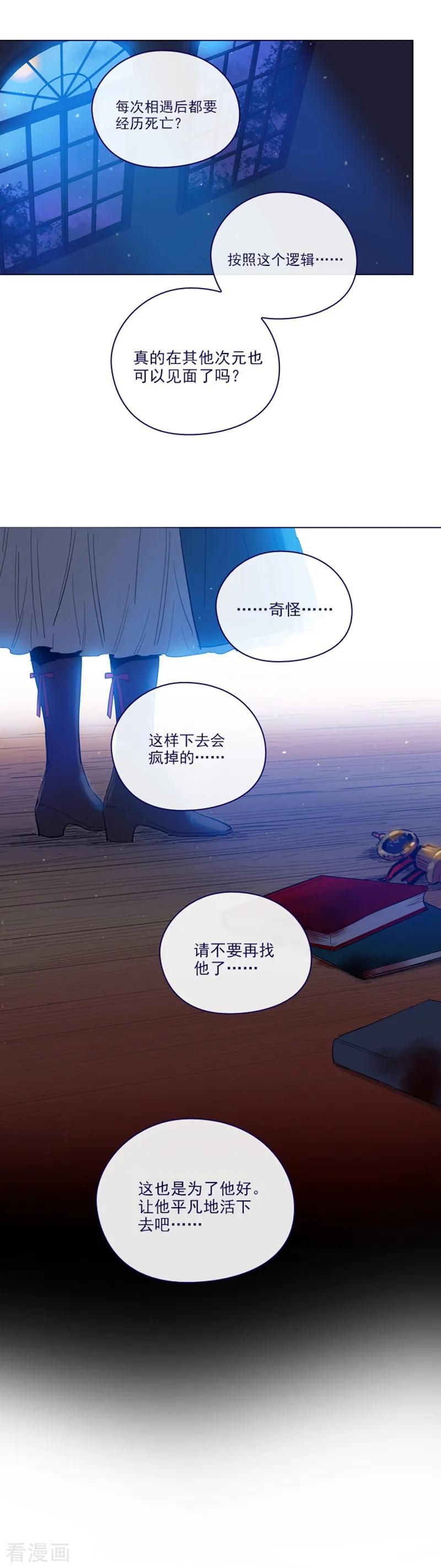 第2季20话魔法过敏-魔女的小跟班-漫漫漫画（第12张）