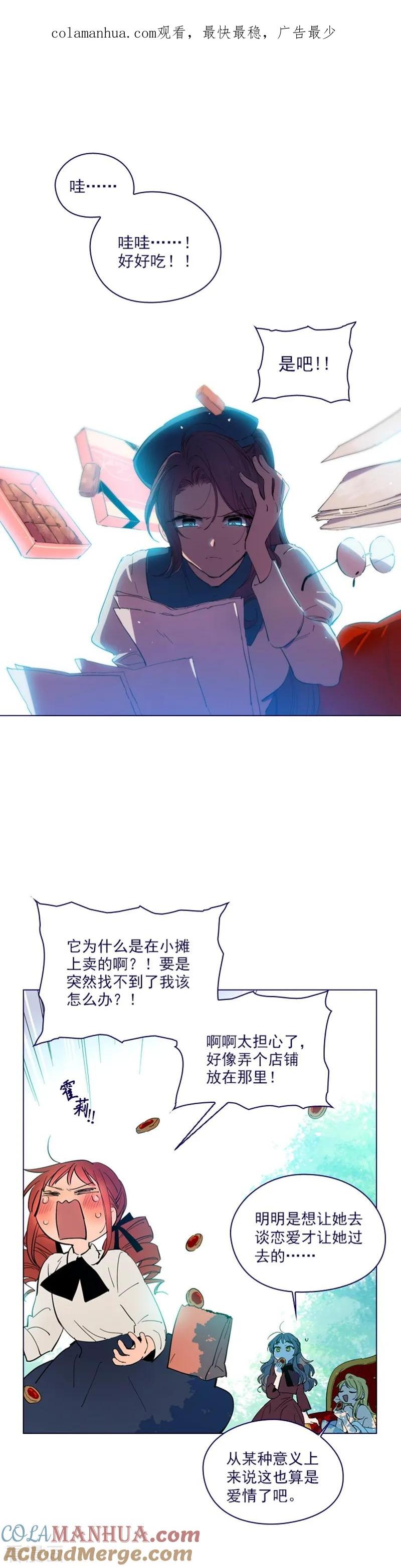 第2季20话魔法过敏-魔女的小跟班-漫漫漫画（第1张）