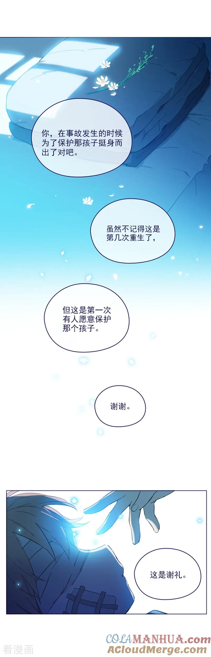 第2季20话魔法过敏-魔女的小跟班-漫漫漫画（第15张）