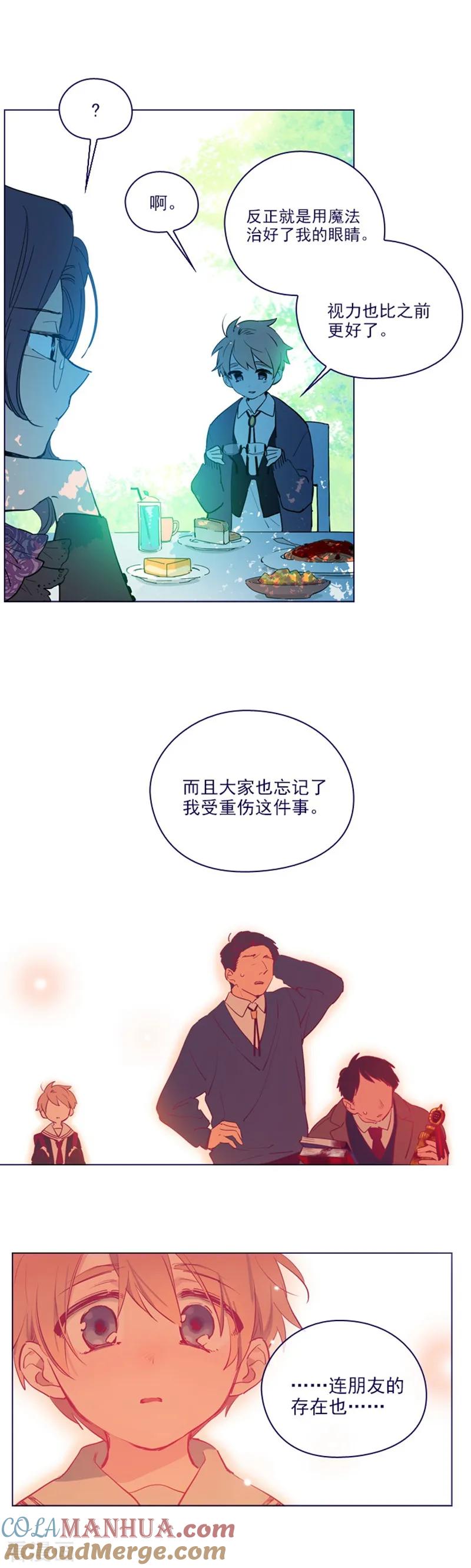 第2季20话魔法过敏-魔女的小跟班-漫漫漫画（第17张）