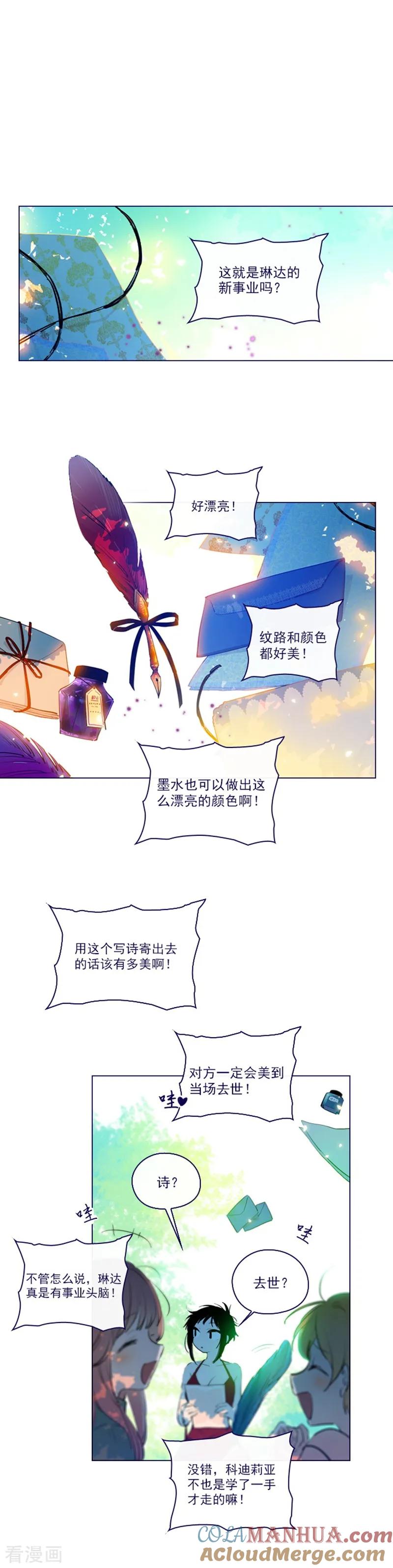 第2季20话魔法过敏-魔女的小跟班-漫漫漫画（第21张）