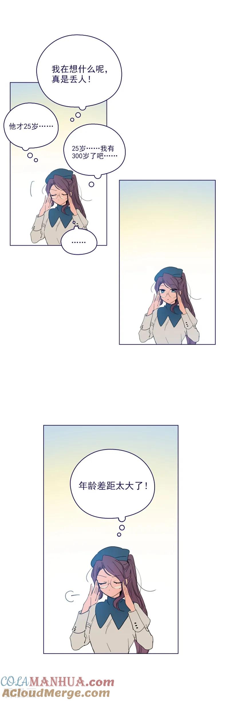 第2季20话魔法过敏-魔女的小跟班-漫漫漫画（第5张）