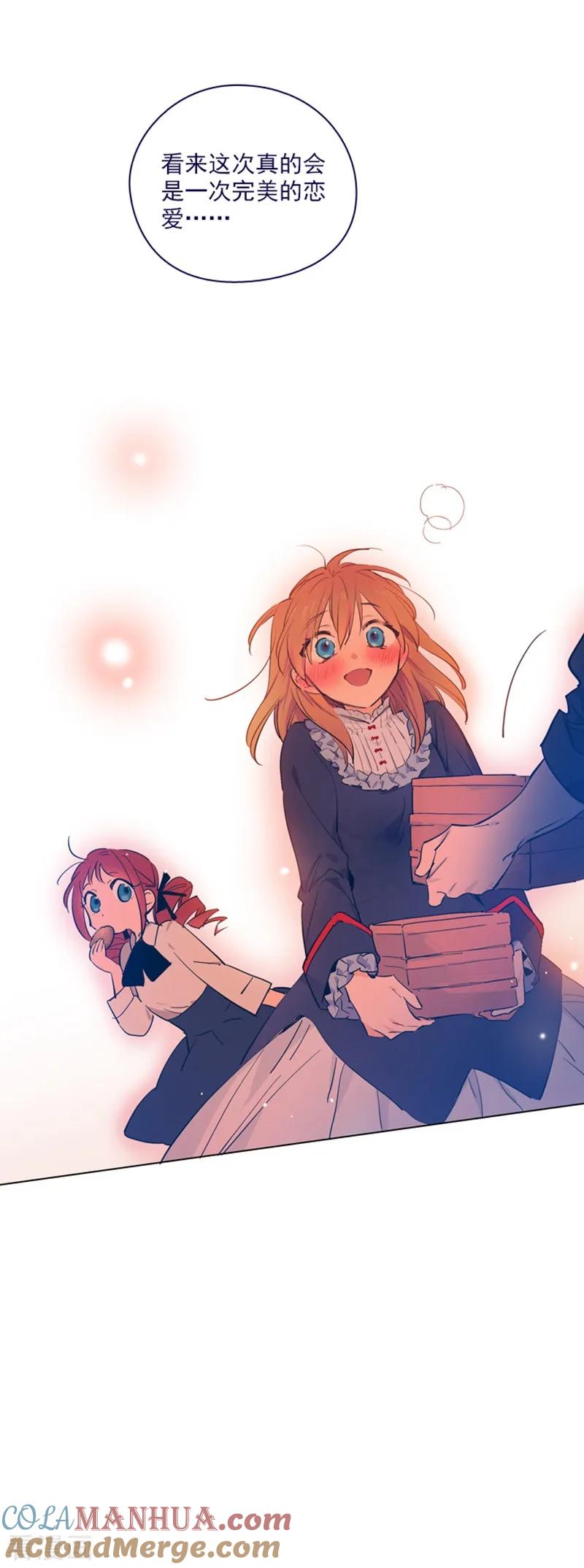 第2季20话魔法过敏-魔女的小跟班-漫漫漫画（第23张）