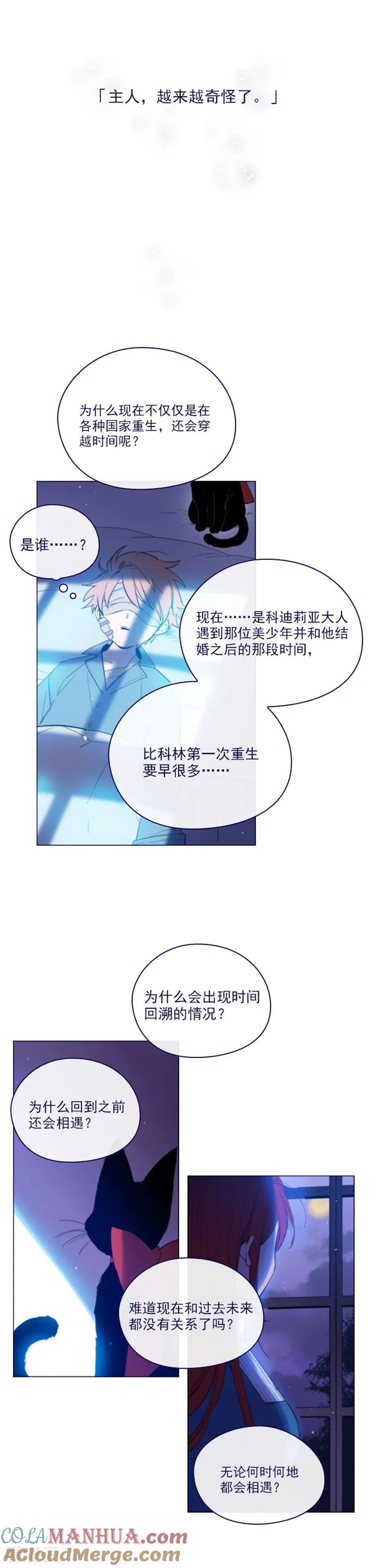 第2季20话魔法过敏-魔女的小跟班-漫漫漫画（第11张）