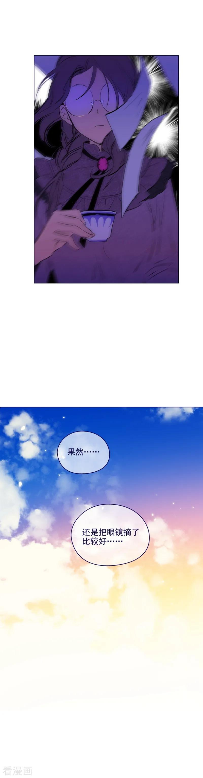 第2季20话魔法过敏-魔女的小跟班-漫漫漫画（第20张）
