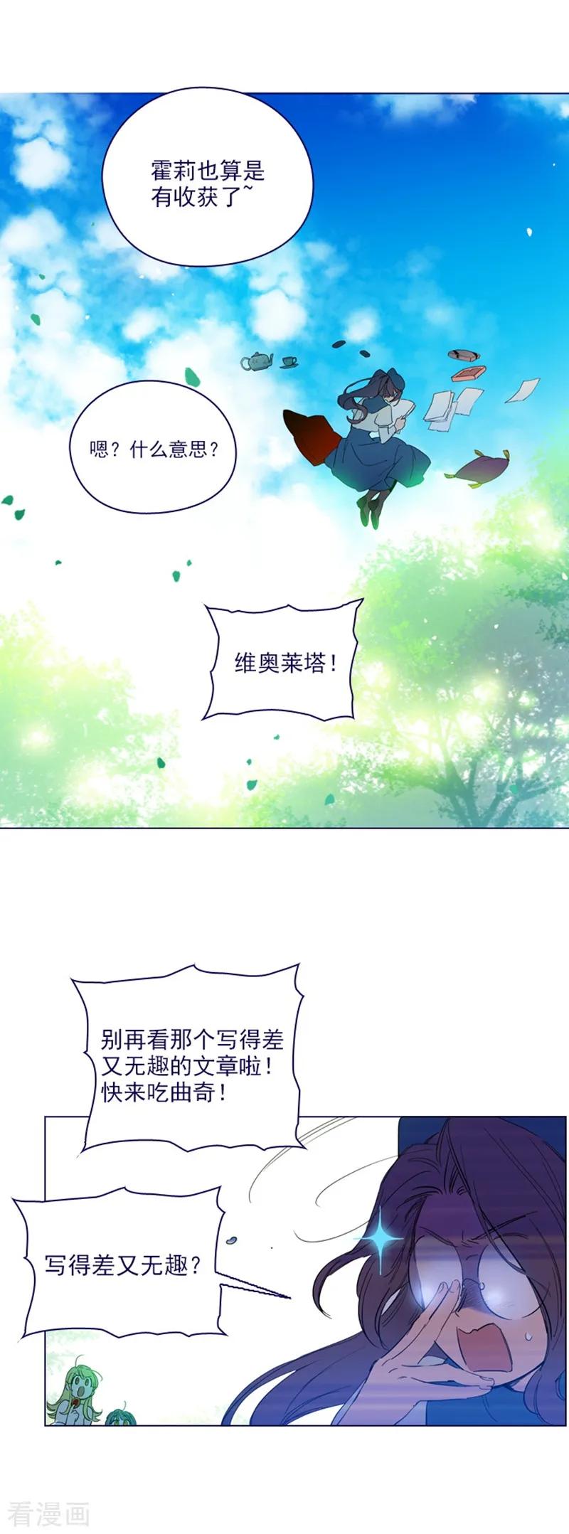 第2季20话魔法过敏-魔女的小跟班-漫漫漫画（第2张）