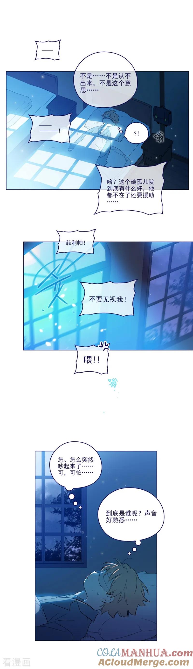 第2季20话魔法过敏-魔女的小跟班-漫漫漫画（第13张）