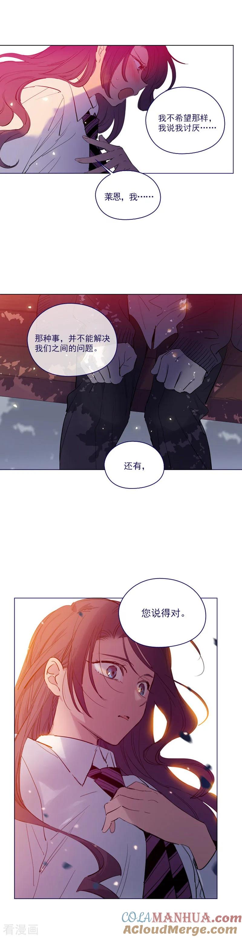 第2季23话爱情的阻碍-魔女的小跟班-漫漫漫画（第23张）