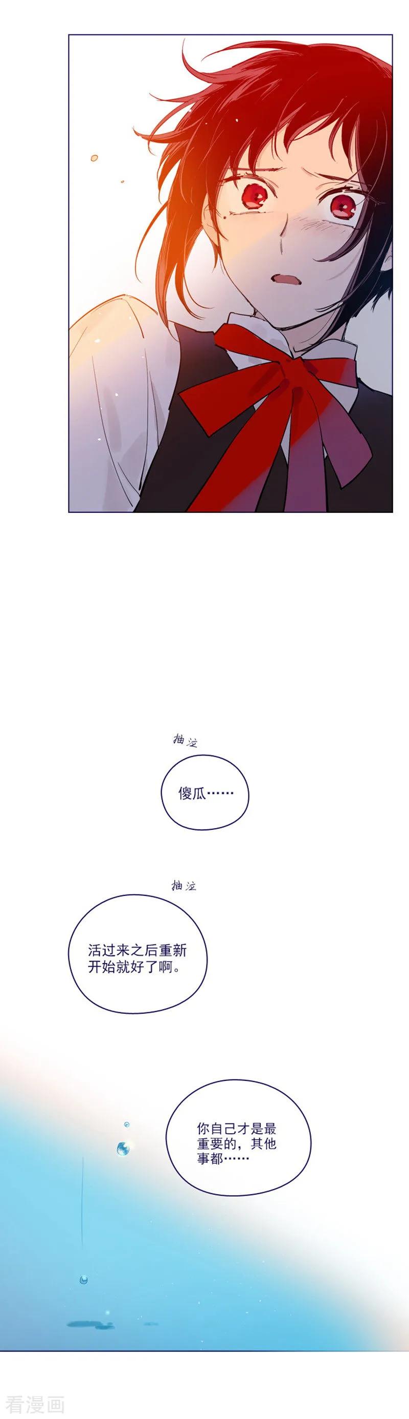 第2季23话爱情的阻碍-魔女的小跟班-漫漫漫画（第14张）